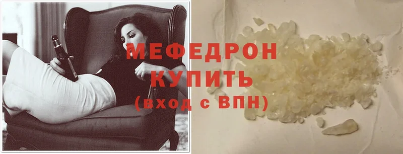 МЯУ-МЯУ mephedrone  закладка  Димитровград 